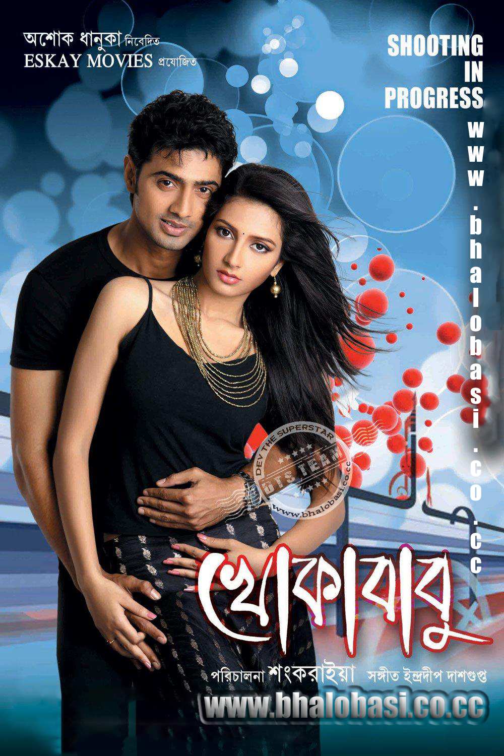 bangla online movie